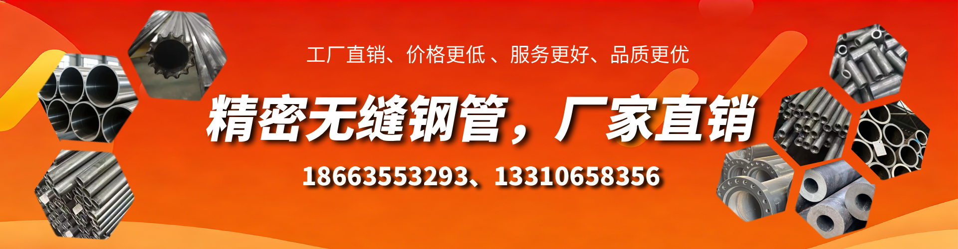 兰州精密无缝钢管厂家